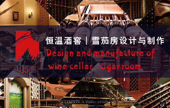比士亞[VINCELLAR]酒窖設計公司在：香港，北京，天津，上海，廣州，深圳，重慶，等地的分公司及產品展示廳